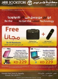 Jarir Bookstore. Click to enlarge.